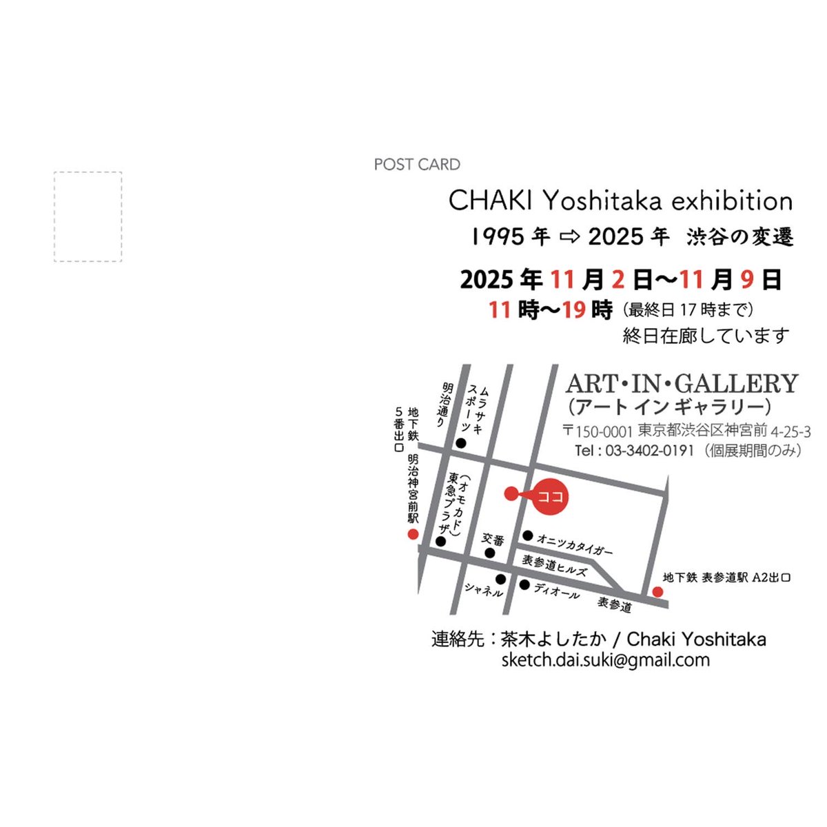 SketchSuki's tweet photo. 個展の絵の紹介  2
道玄坂
道玄坂中程に昭和初期の洋風レンガ造りの商店があった様ですが…、今は工事現場です。

#渋谷 #道玄坂 #スケッチ #ペンスケッチ #sketch #pensketch #個展 #artingallery https://t.co/tSygeI6sQ5
