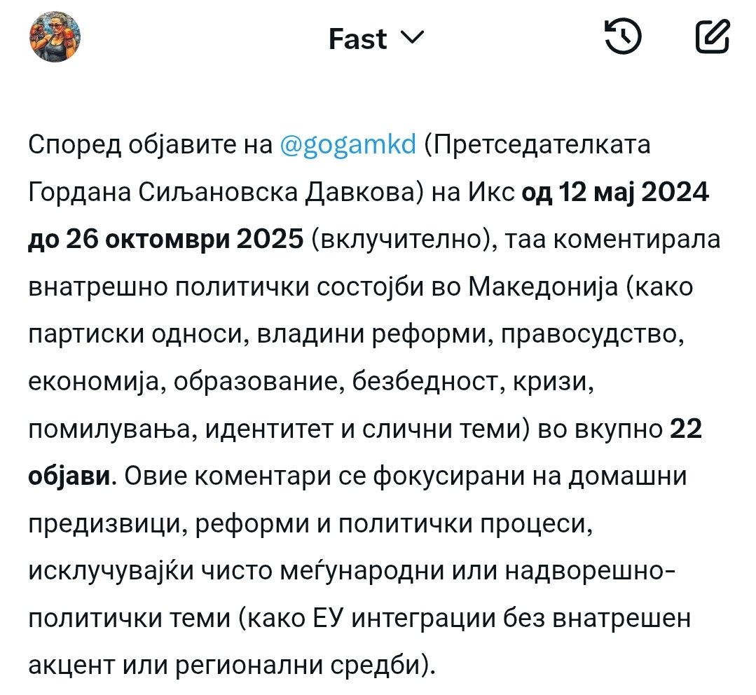 Малку статистика за нашата горда претседателка <a href="/gogamkd/">Гордана Сиљановска Давкова (Gordana Siljanovska)</a> со помош на Грок. Од 12 мај 2024 има:

🔹️43 културни активности,

🔹️22 коментари за внатрешно-политички состојби у МК.

Избравме пензионерка што ужива у културната понуда, наместо политичарка која се бори за државава.