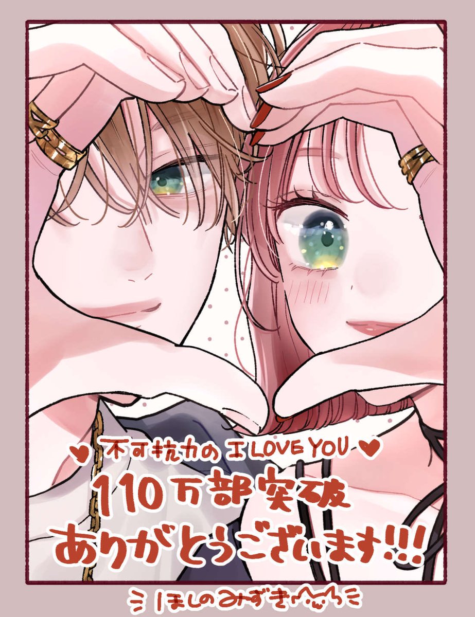 【値下げ不可】力の話 ほしの瑞希 (@hm_nekocatnya) / Posts / X