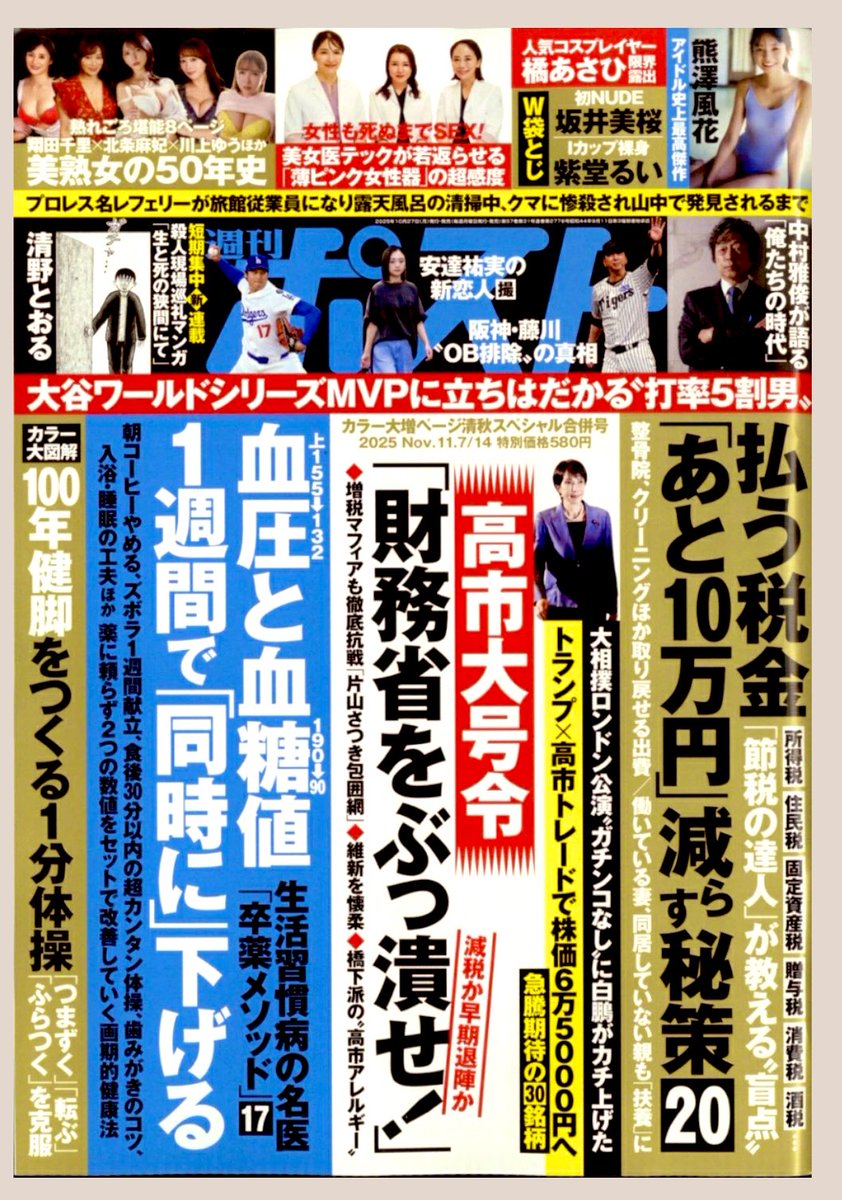 明日発売の『週刊ポスト』より、3号連続で短期集中連載が始まります(第1回は合併号)。

実際に起きた身近な事件現場を訪ね、生と死の間にある「何か」を見つめた記録です。

長らく封じてきた題材を、このタイミングで漫画にしました。

笑いは一切ナシ、まったくもって楽しくない作品です⚠️ 
