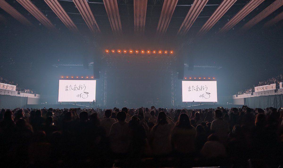 ゆずLIVE2025「GET BACK トビラ」有明アリーナ3days、初めて音楽監督として参加させていただきました。音楽面を総合的にゼロから携わらせてもらって、学びしかない約半年間でした。