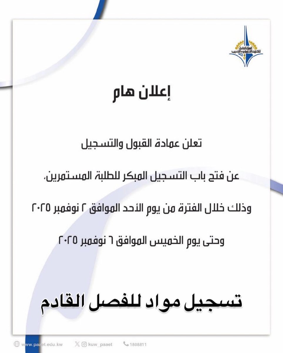 تسجيل مواد الكورس القادم ⚠️⚠️⚠️