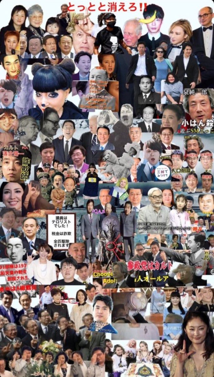在日が支配する日本は
有名人も政治家も
医者も司法も公務員も偽善団体も
全てオールアウト🔥🔥🔥

もう国民は
今まで平和だと錯覚してきた
日本のおかしさに氣づいてる‼️🇰🇷💢

【引用RP】👇
#児童相談所
#社会福祉法人
#公益法人
9割いいことしているから
誰も疑わない‼️

どんな組織でも