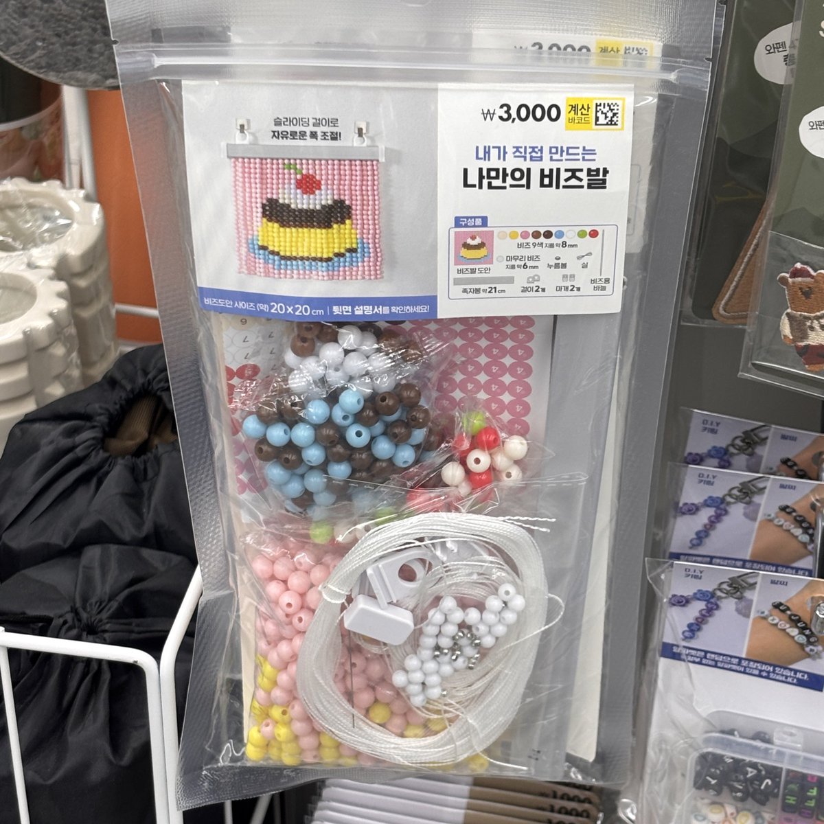 다이소가 이걸삼천원에말아준다고