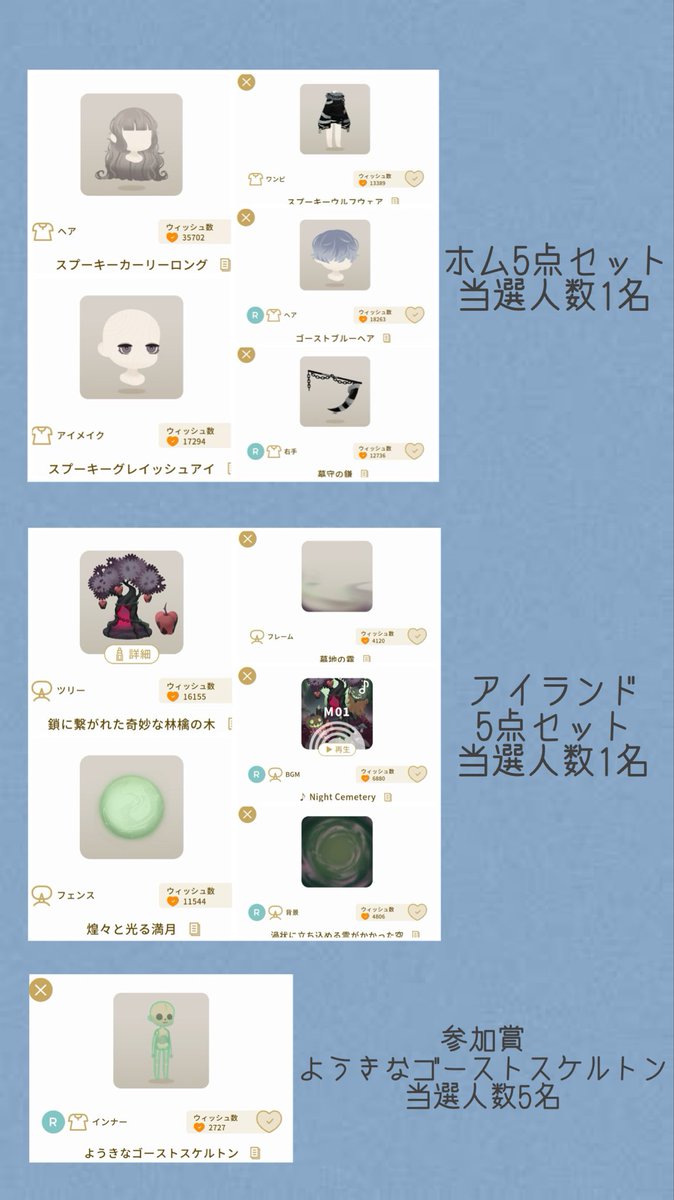 mugi_17O's tweet photo. Halloween Cemetery
👻復刻記念企画👻

画像のホムセット、アイランドセット、参加賞が合計7名様に当たります‼️(あたるってぃー使用)

参加条件→ フォロー＋RP
どちらかでも満たしてなかったら参加不可です。

締切 → 10/30 23:59

企画後も仲良くしてもらえる方大歓迎🙆‍♀️🧡 https://t.co/YpP6A82Fub