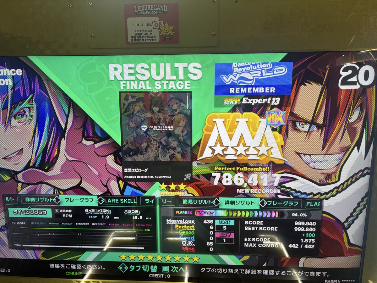 abr.@12/6DDRバナナ界 on X