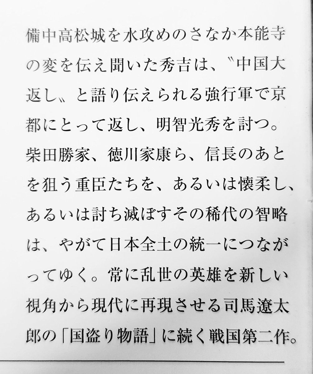陽明世傳 解説共 増訂普及版 第４刷 ／ 昭和２０年刊の復刻版　道長 D2035（しばらく低浮上） on X