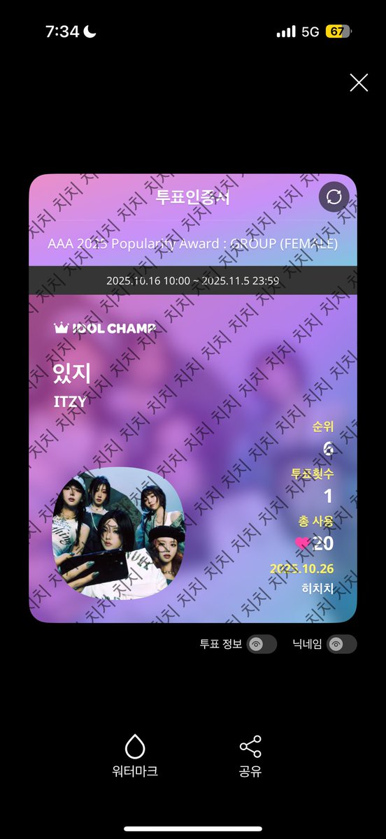 치치 tweet media