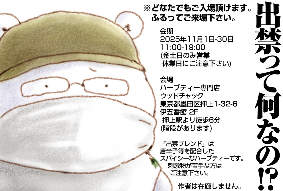 ふわふわのくま (@fuwafuwanokuma) / Posts / X