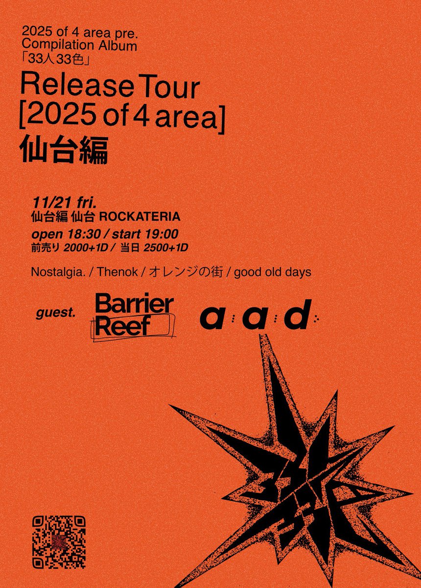 👍NEXT LIVE INFORMATION👍

33人33色のラスト、仙台編に出演❗️
コンピの集大成を飾るべく日々鍛錬しております

ご予約等dmください❗️
どしどしお待ちしております‼️