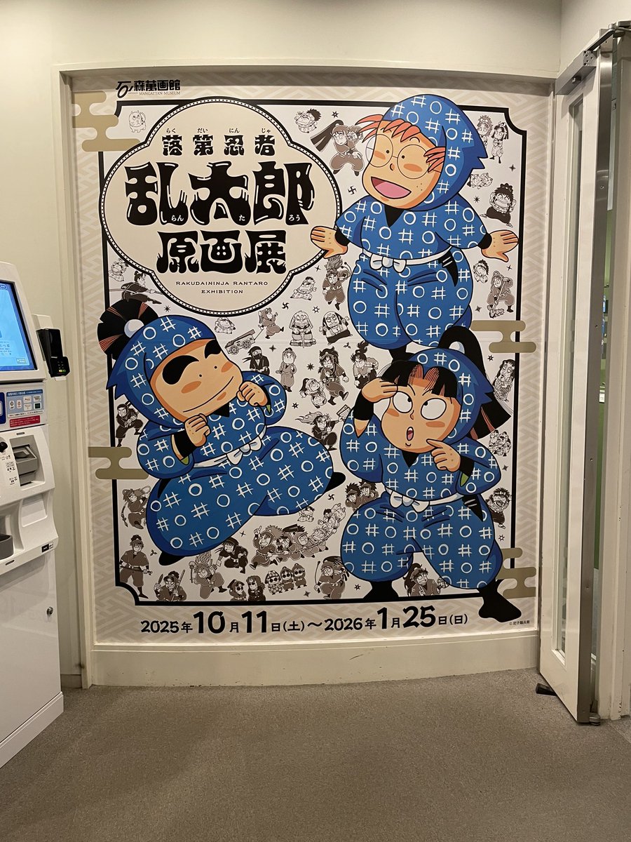 Nintsurukabe's tweet photo. 原画展めちゃくちゃ良かった…。原作の理解が深すぎるし忍器の展示もすごくてすごい https://t.co/c7LWIBp688