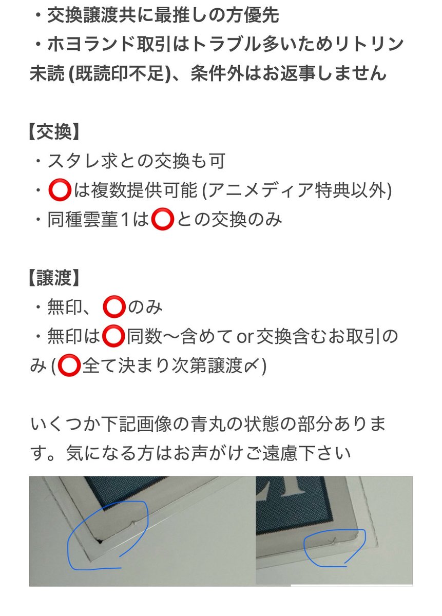 【原神 グッズ 交換 譲渡】
ホヨランド おみくじ

(求)リトリン求めリスト、800円＋送料＞雲菫1

(譲)画像参照

※詳細画像2枚目必読
※リトリン未読、条件外はお返事しません

お気軽にお声掛けください🙇🏻‍♀️