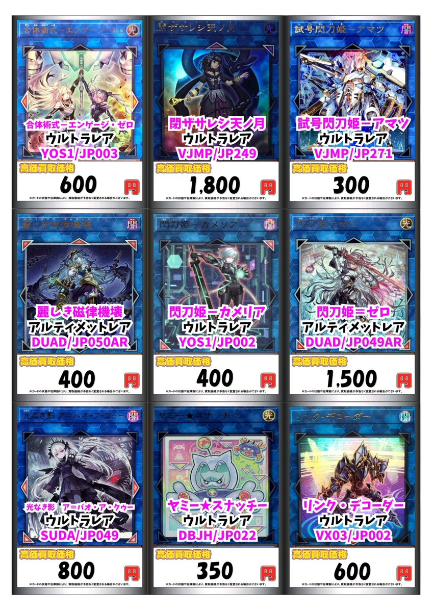 カードラボ天王寺店 on X