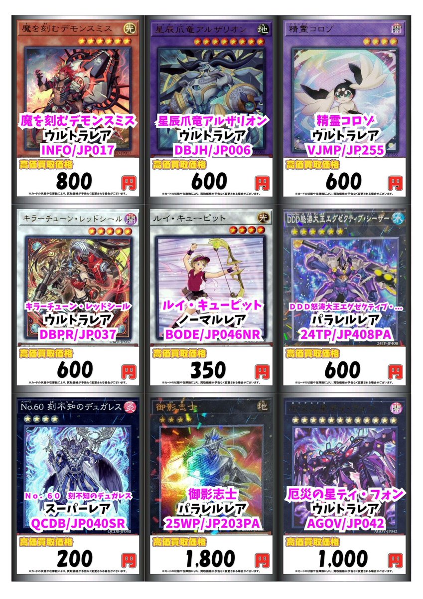 センジュX 2枚 シークレット センジュX 2枚 シークレット センジュX 2