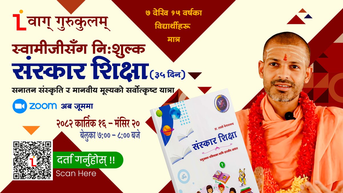 निःशुल्क संस्कार शिक्षा प्रशिक्षण
docs.google.com/forms/d/e/1FAI…