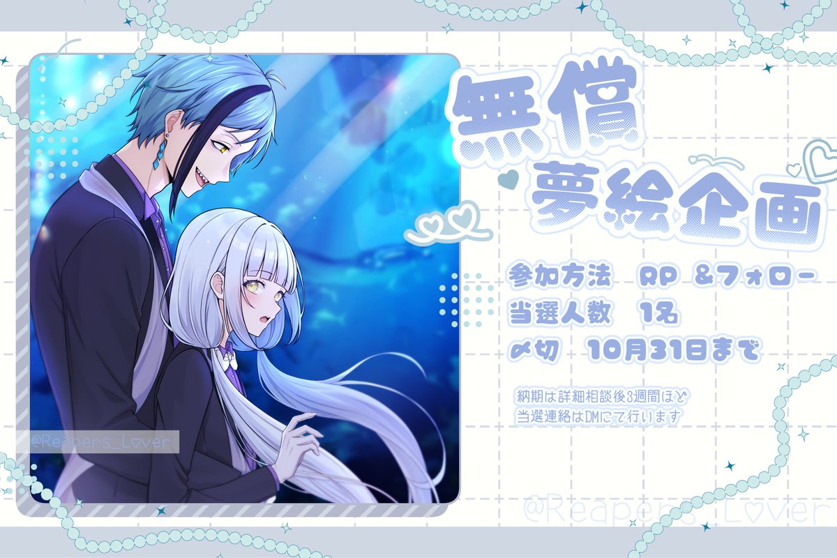 Reapers_Lover's tweet photo. 💖無償夢絵企画💖
⭐️顔出しサンプル使用OKな方
⭐️構図指定❌こちらのミス以外でのリテイク❌
⭐️人外・百合夢OK
ほか質問等あればお気軽にお声掛けください✨
#夢絵企画 #夢絵無償  #夢絵無償企画 https://t.co/23cJ4aM1yK