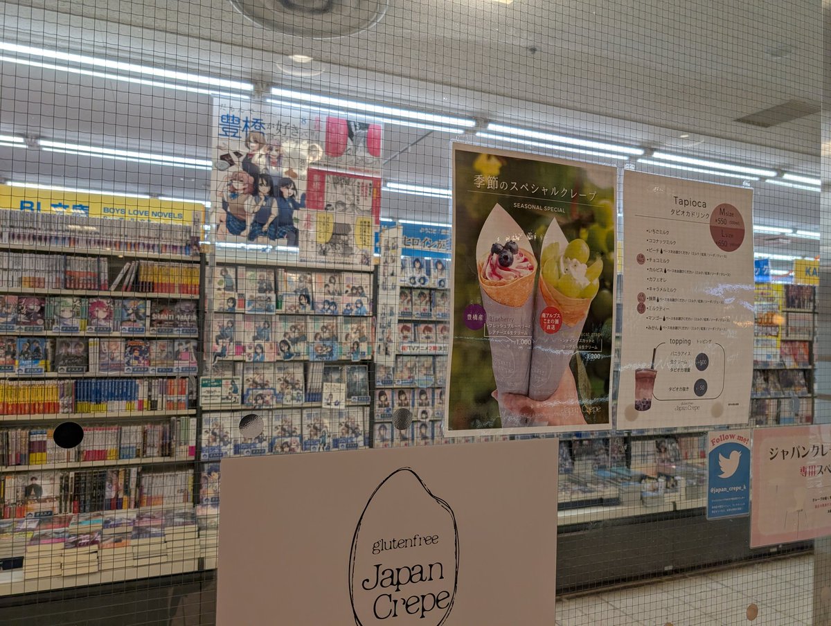 クレープ様 とも on X