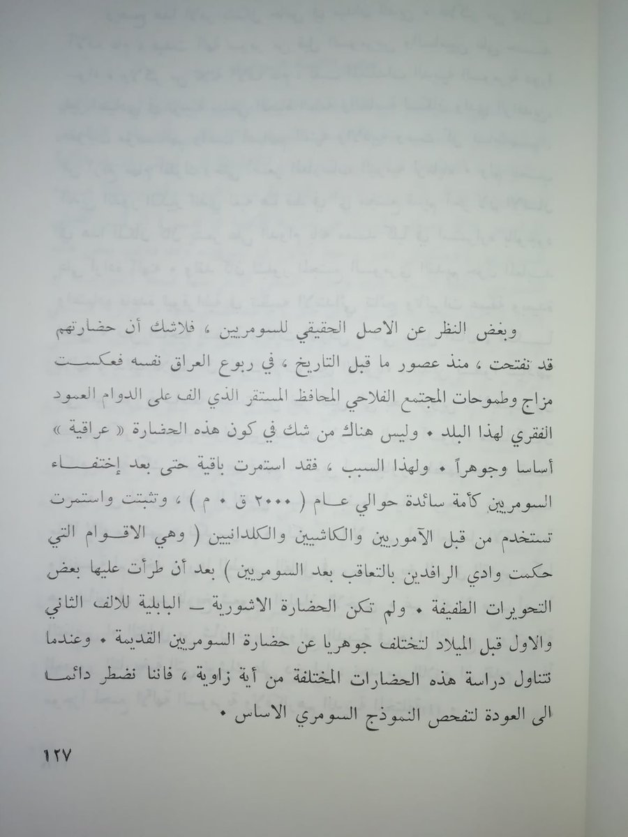 العراق القديم
جورج رو
ترجمه حسين علوان
طبعه اولى 1984
674 صفحه
طبعه العراق
واتس : wa.me/201062300955 
#الوراقيين_تاريخ