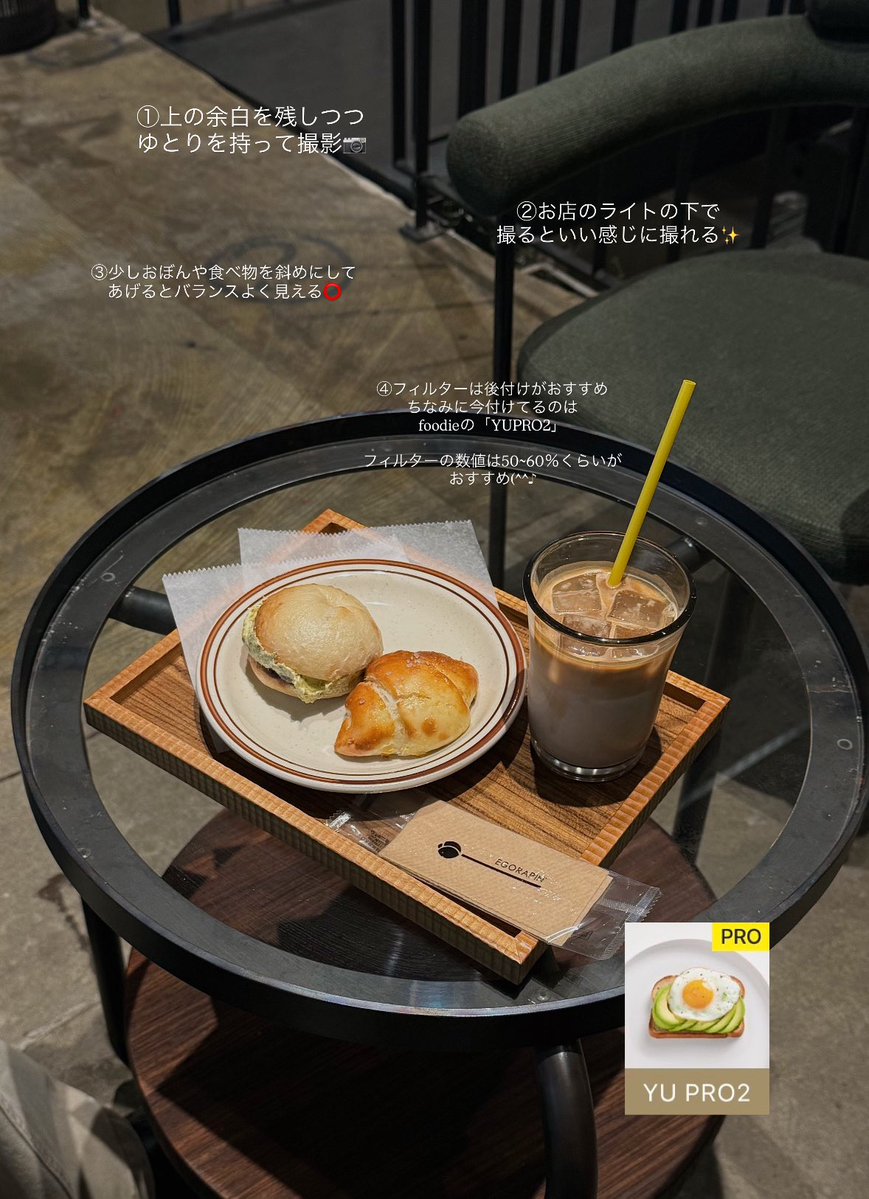 osuzzuu's tweet image. カフェの上手な写真の撮り方📸
foodieのフィルター使いやすくて良き⭕️
#PR