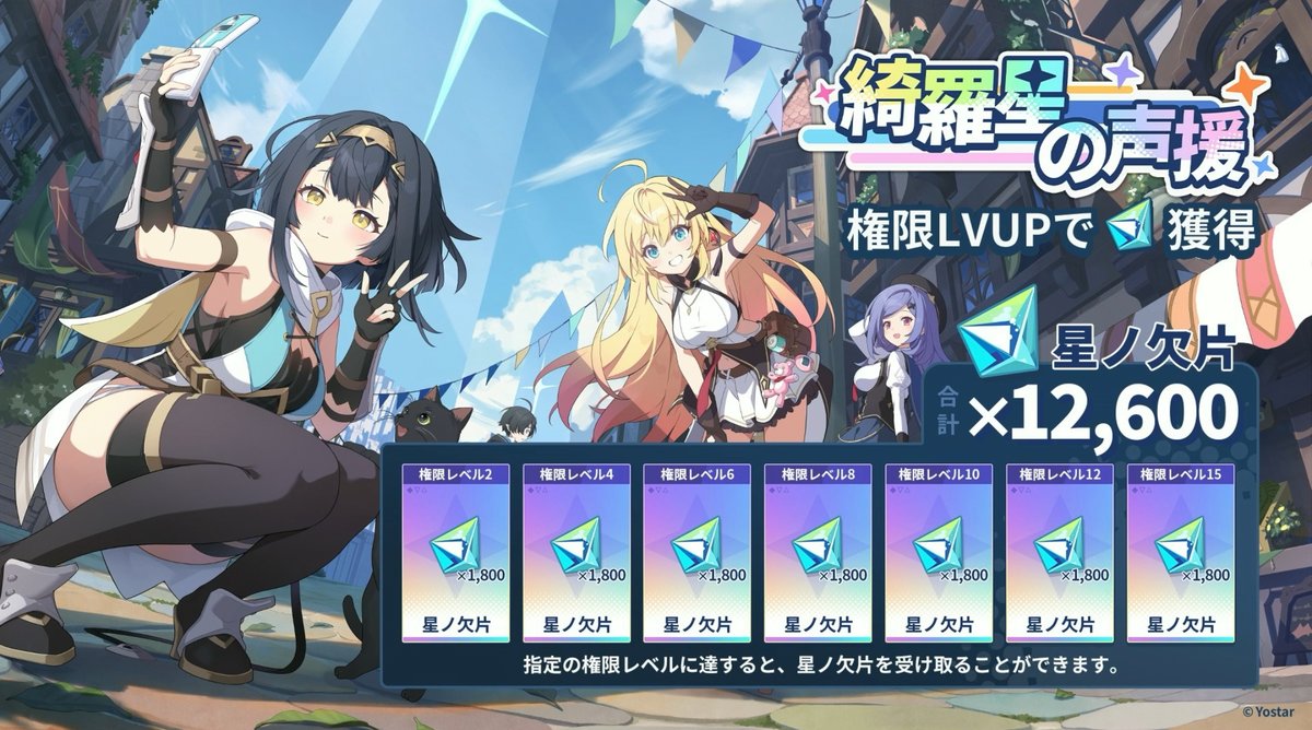 hoshino_3150's tweet image. ステラソラ、まさかの配布で黙らせるスタイル