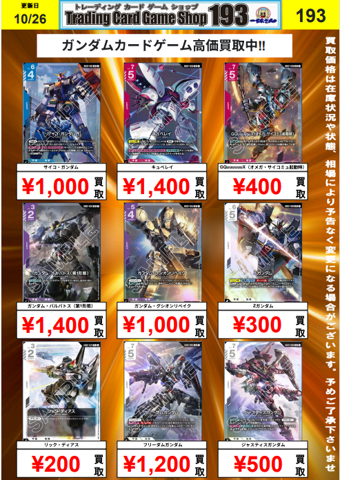 ヒ*シ様 ガンダムカードゲーム 1000枚以上 まとめ売り ヒ*シ様