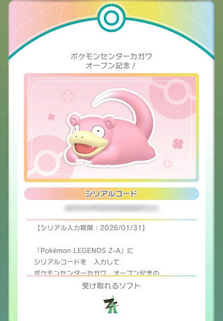 カスミ ヤドラン まみなみ on X