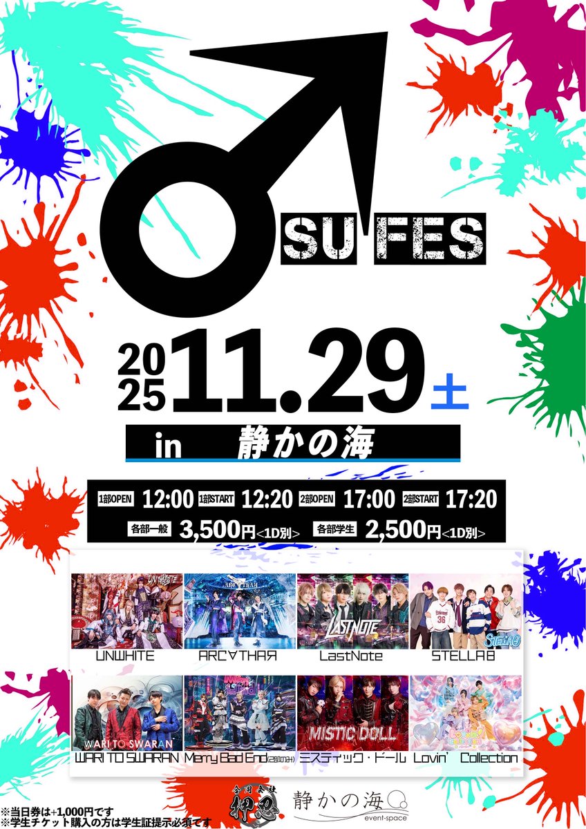 マンスリーライブ 通しチケット特典2012 マンスリーライブ 通しチケット特典2012