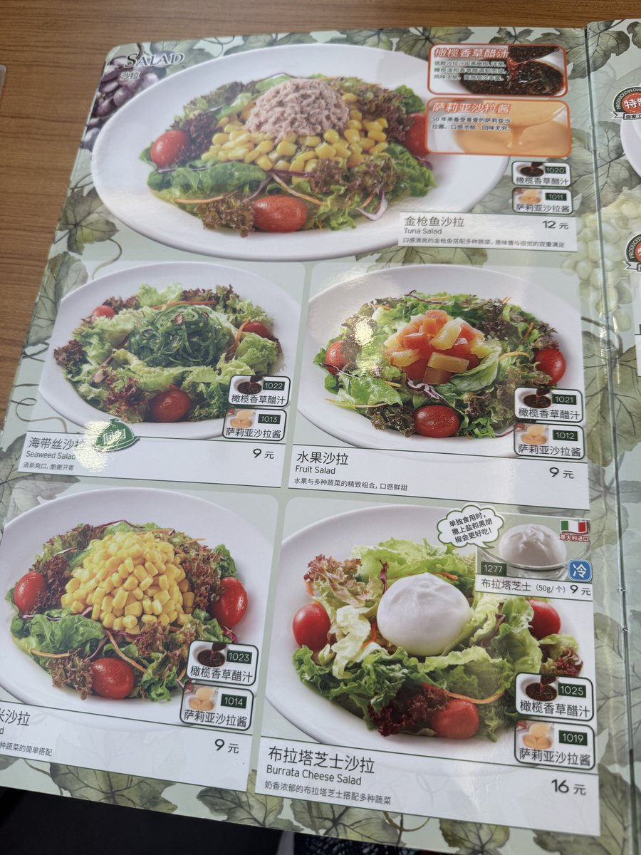 深圳サイゼのサラダ¥200？！
安くない？w