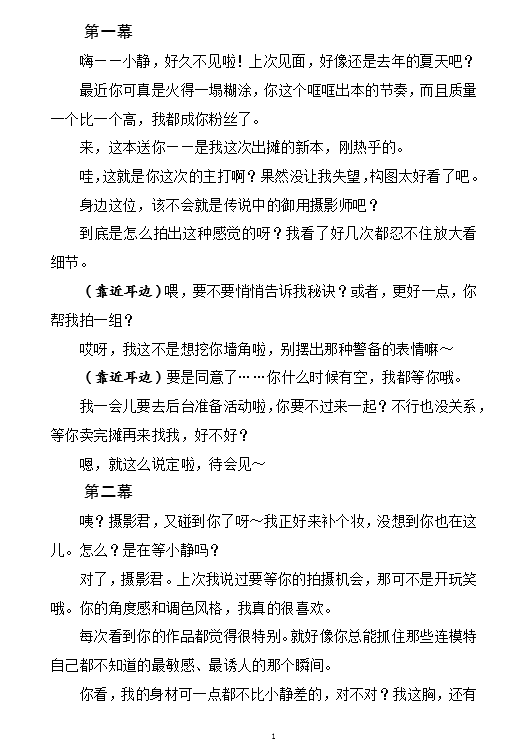 chen_troy42795's tweet photo. 《帮我拍cos写真的摄影君》P1 https://t.co/tRHHS2U1Cd