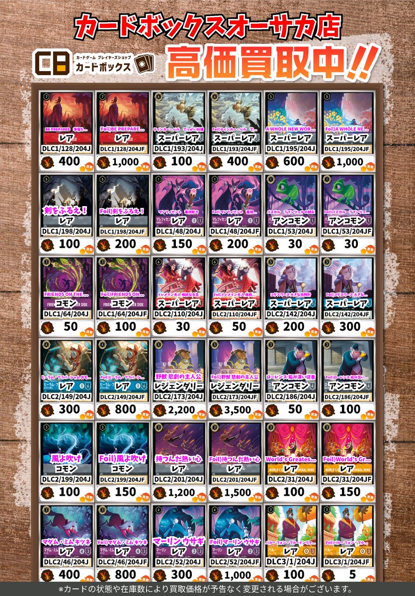 カードボックスオーサカ店 on X