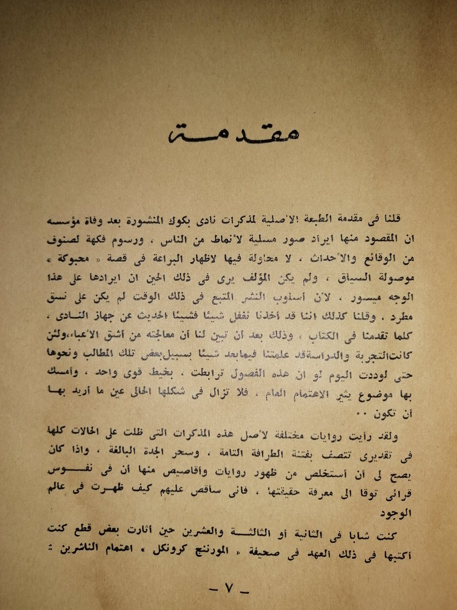 3 اجزاء كامل
مذكرات بكوك
تشارلز دكنز
ترجمة عباس حافظ
طبع سنه 1958
الطبعة الاولى
الجزء الاول 497 صفحة
الجزء الثانى 490 صفحة
الجزء الثالث 426 صفحة
واتس : wa.me/201062300955 
#الوراقيين_ادب