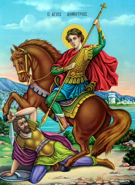 Χρόνια Πολλά στους εορτάζοντες.