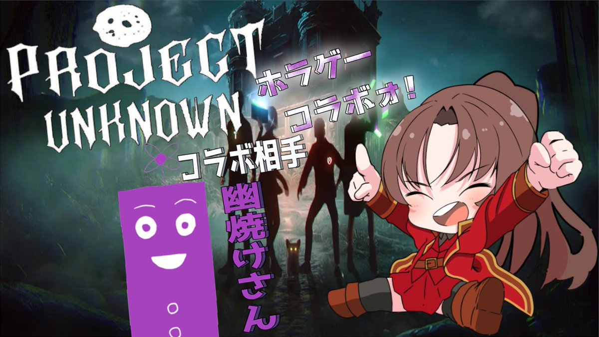 Ririn_Aizawa's tweet image. 『配信の告知』

21時に､ProjectUnknownコラボ配信だよ！
幽焼けさん(@yuuyake_guild)と
一緒に､この前のホラゲーやるよ！
٩(๑òωó๑)۶

待機所はこっちだよぉ♪ฅ(oωoฅ)
youtu.be/UkWlb193lMY

#個人勢Vtuber #りりんにっきぃ
#projectunknown
#VTuber好きと繋がりたい
#このVTuber見逃してませんか