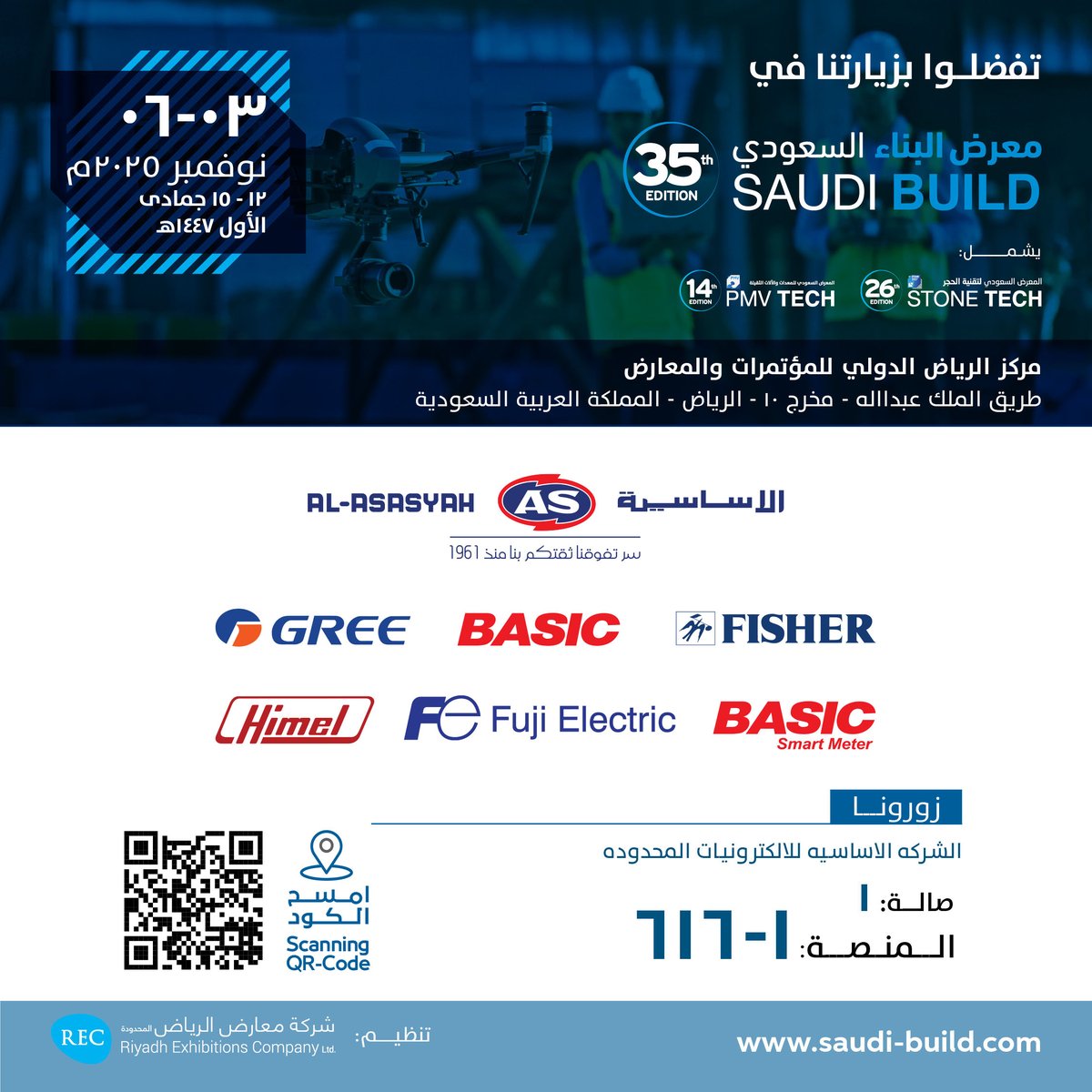 basicelec's tweet image. يسرّنا أن نرحّب بكم في جناح &quot;الأساسية&quot; في #معرض_البناء_السعودي_2025
في مركز الرياض الدولي للمؤتمرات والمعارض
صالة : 1
المنصة : 616-1
وذلك للتعرف على كل ما هو جديد من منتجاتنا المتميزة.
سجّل مجاناً الآن:
recregister.com/build/ar/

@Gree_KSA
@Saudi_Build
#SaudiBuild #basic_elec…