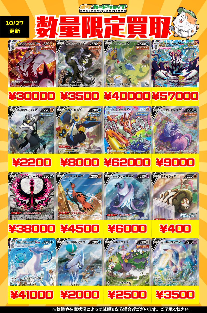 ポケモンカード Rのみ 約15,000枚 まとめ売り 状態A】コライドン R (052/071) [sv5K] の通販・買取価格