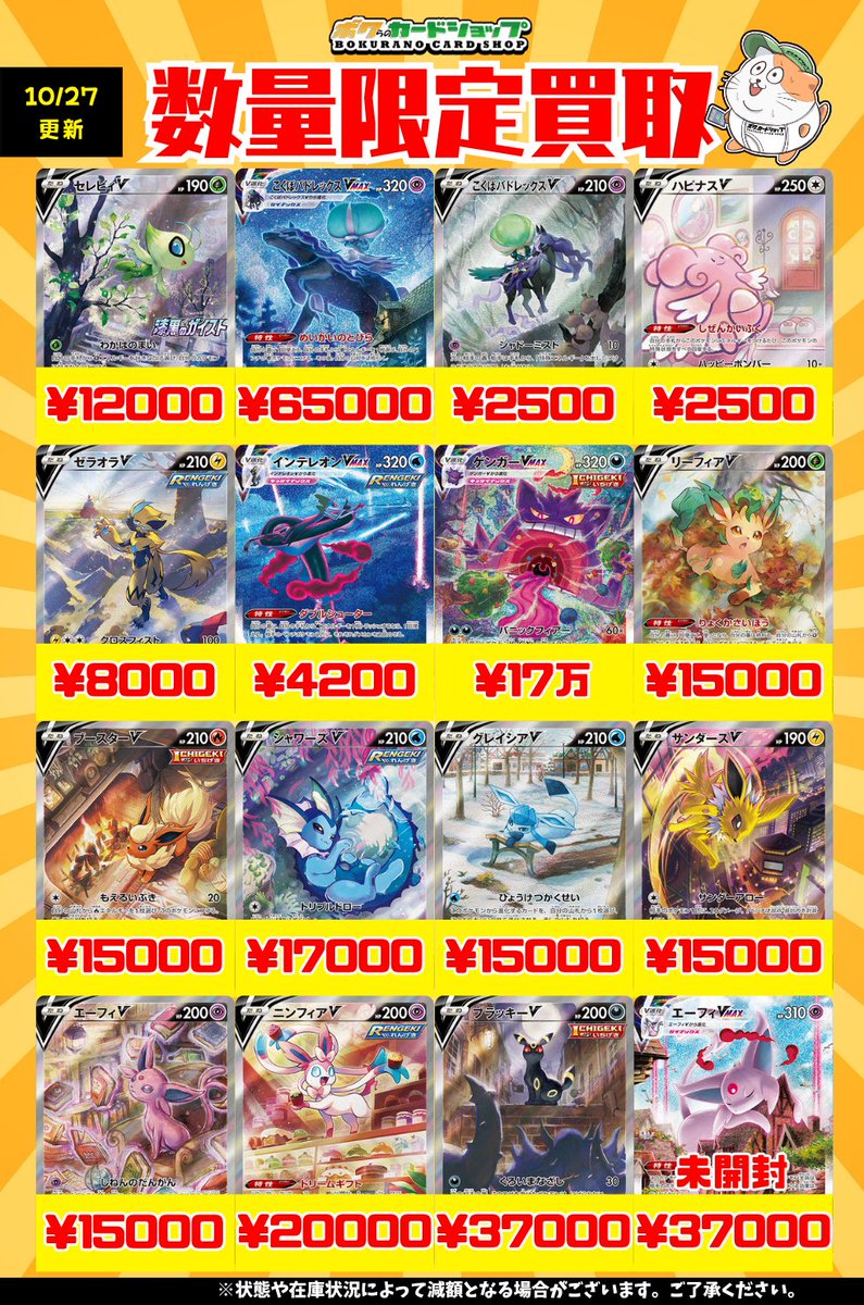 ボクらのカードショップ＠池袋 on X