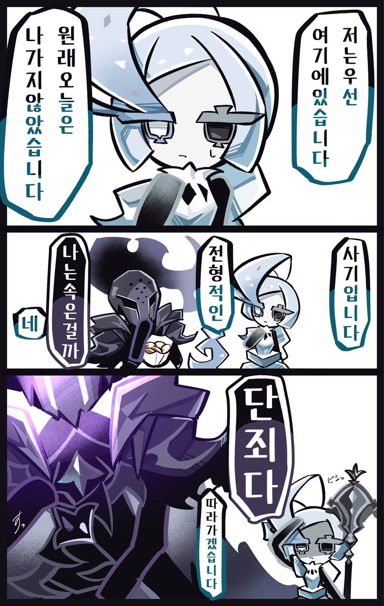 한국어 | Cero𓆨 さんのマンガ | ツイコミ(仮)