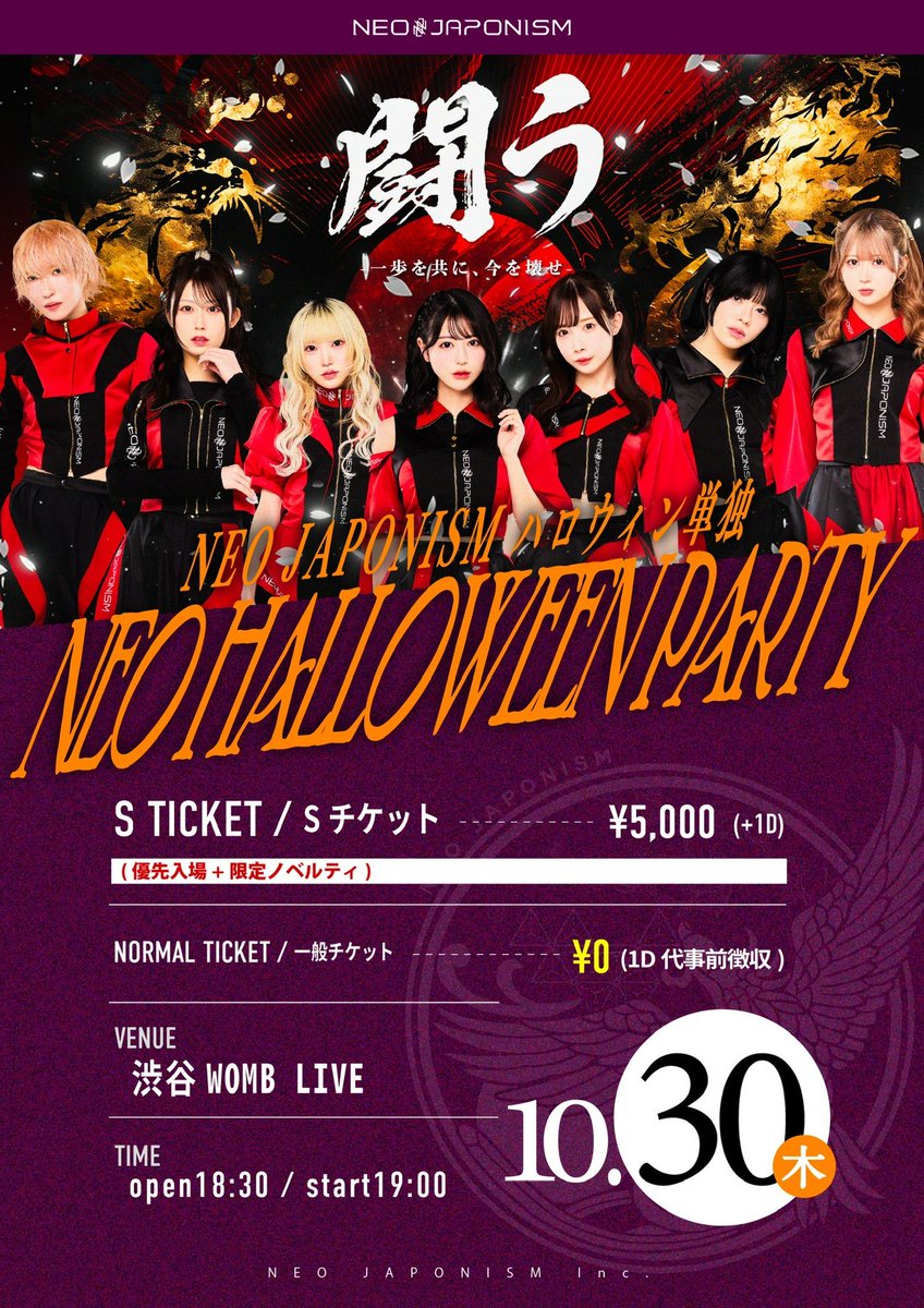 NEO JAPONISM 滝沢ひなのサイン入り ROUND1コラボコースター NEO