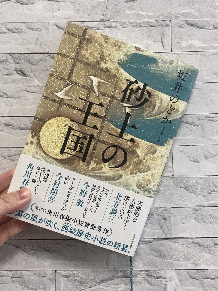 秦 朱音🫧『花鈿の後宮妃』1・2巻発売🪷コミカライズ進行中！ on X