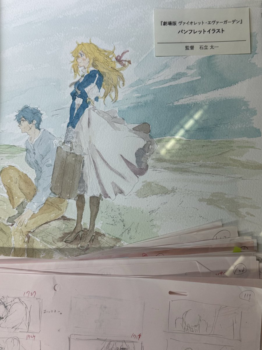 京アニのセカイ展 複製原画セット ヴァイオレット・エヴァーガーデン