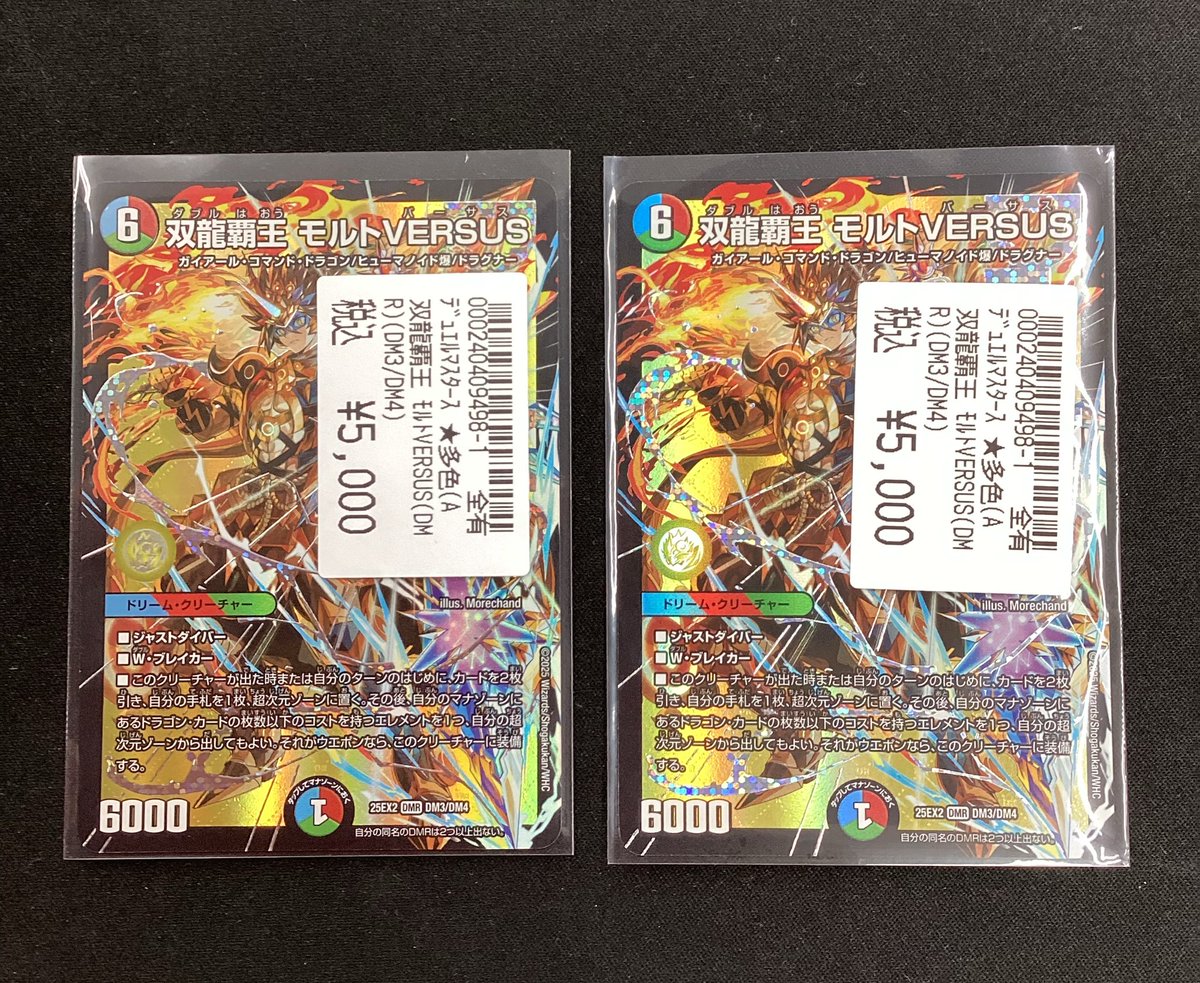 ⭐️宝島師勝店⭐️トレカ専用⭐️秋でもアツい on X