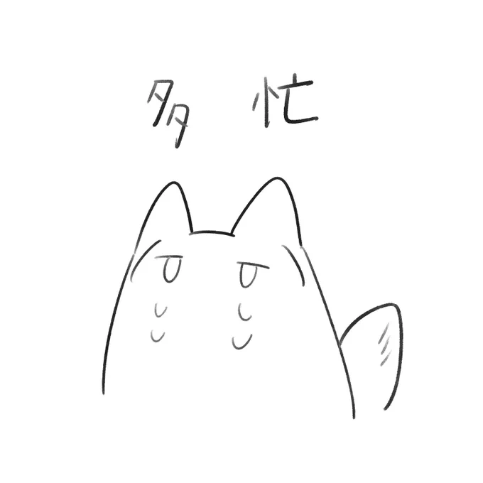 絵ない。ごめん 