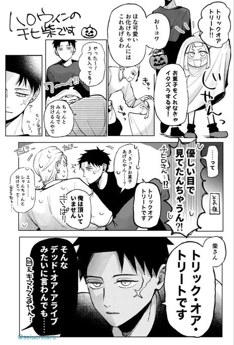 チヒ柴🎃です 