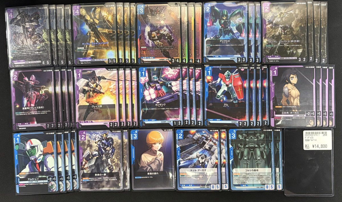 青白エピオンデッキ 即日発送】ガンダムカードゲーム 青白エピオン 青白エピオンデッキ 即日発送】ガンダムカードゲーム 青白エピオン