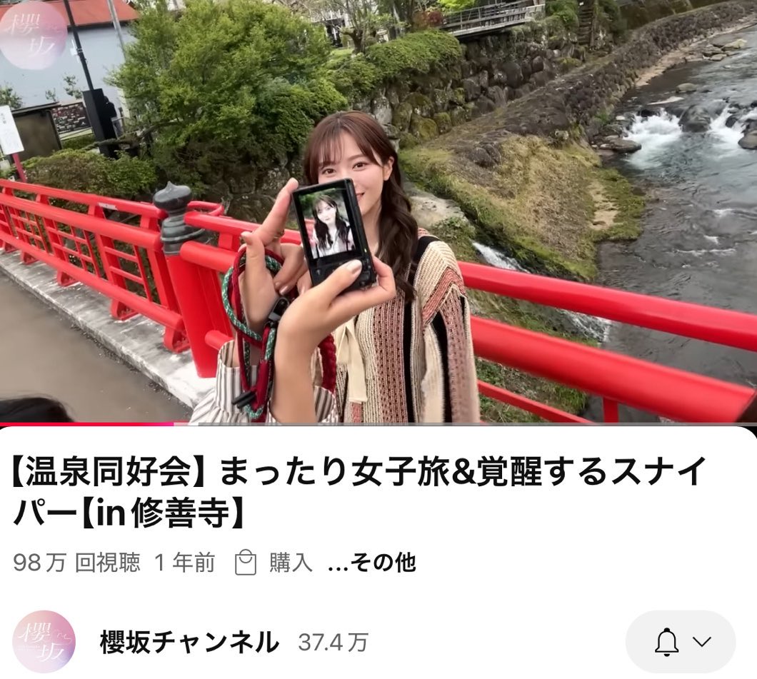 櫻坂46 MV使用モデル 京セラ SAMURAI HI8