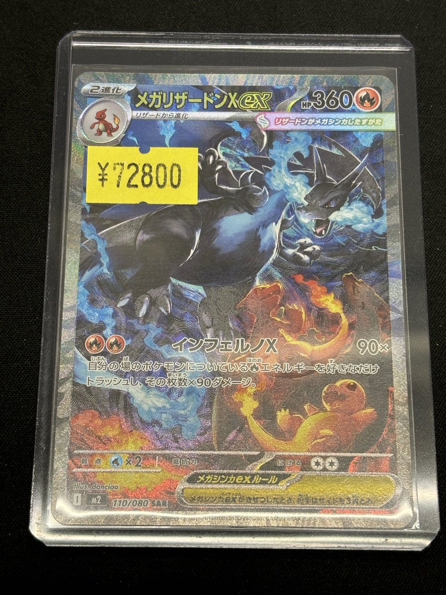 最終値下げ リノ in生 mecima インドネシア トレカ リノ in生 mecima