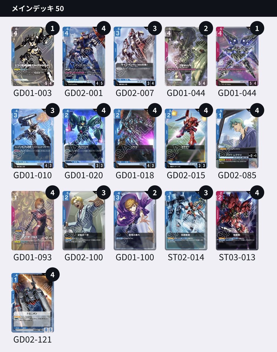 AGF オトメイト　当たり　ぜベネラ Mistear on X