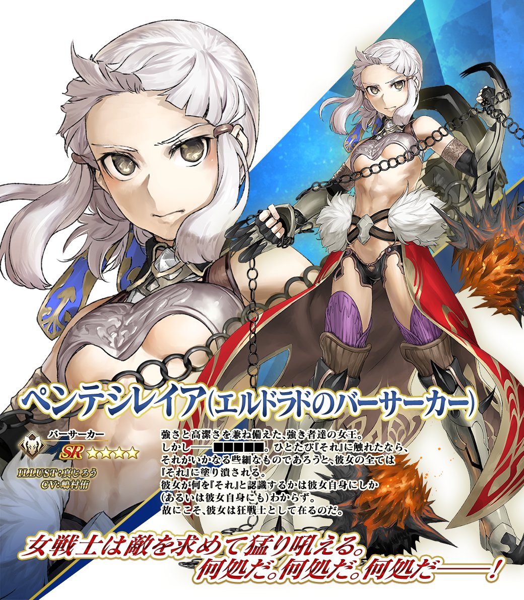 公式】Fate/Grand Order on X