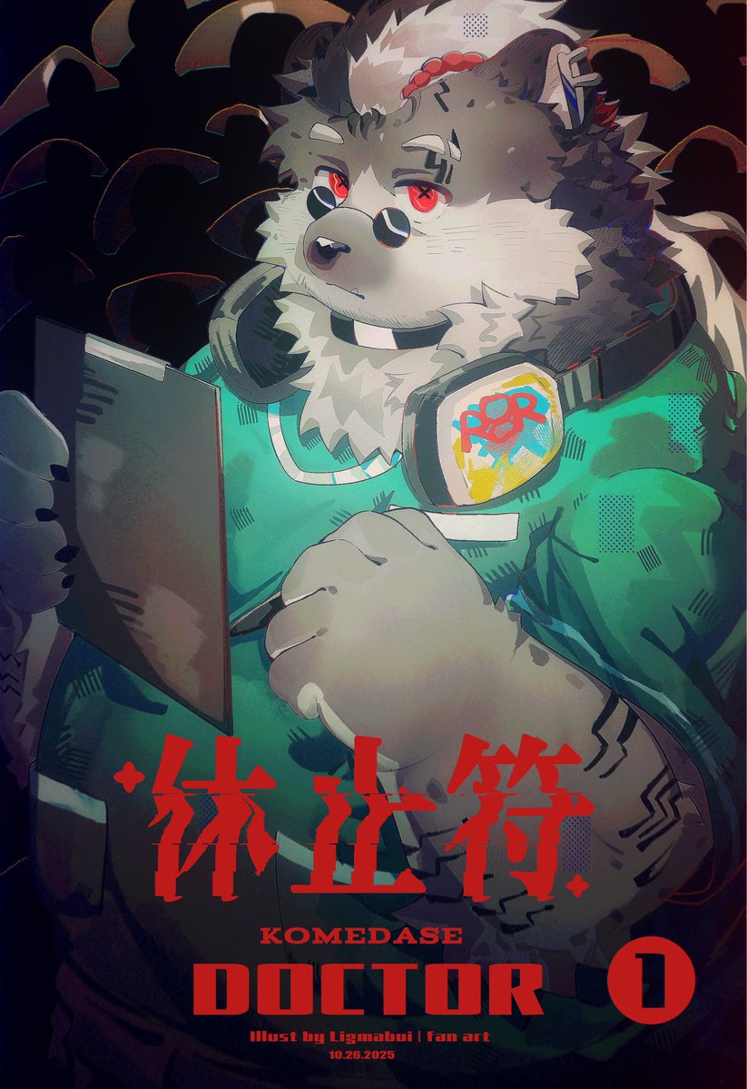 New character: 休止符