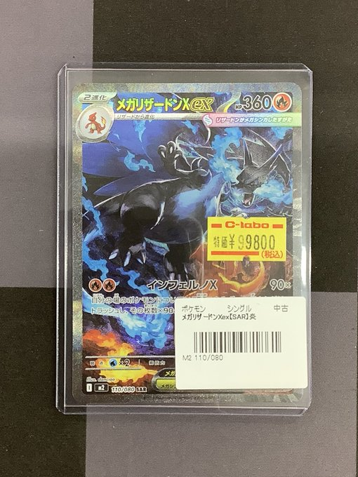 サマポケ　カラ鉄　コラボ　乗船券風カード　激レア　6枚セット サマポケ SummerPockets カラオケの鉄人 乗船券風カード 6枚